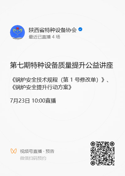 第七期公益講座